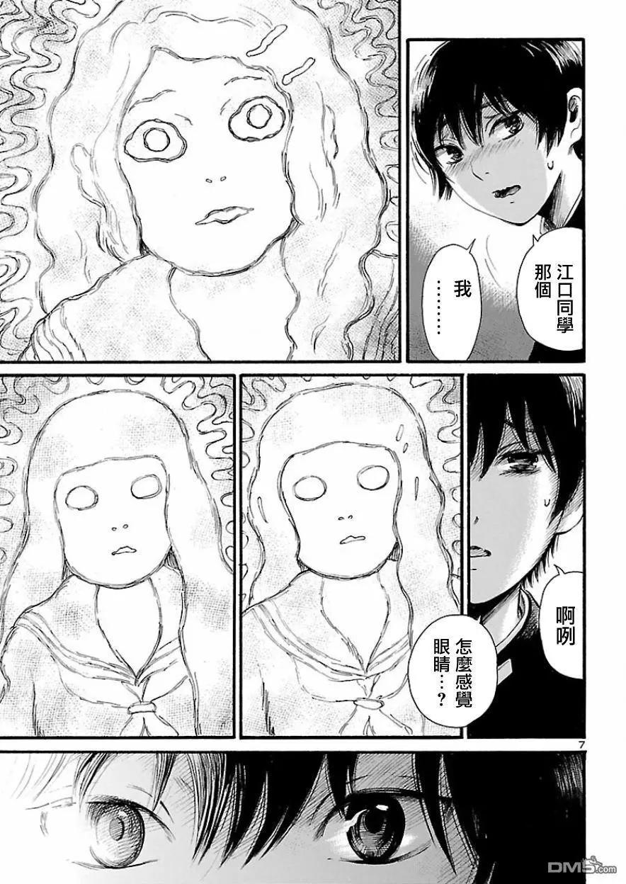 第68话 血色.夜晚游戏37