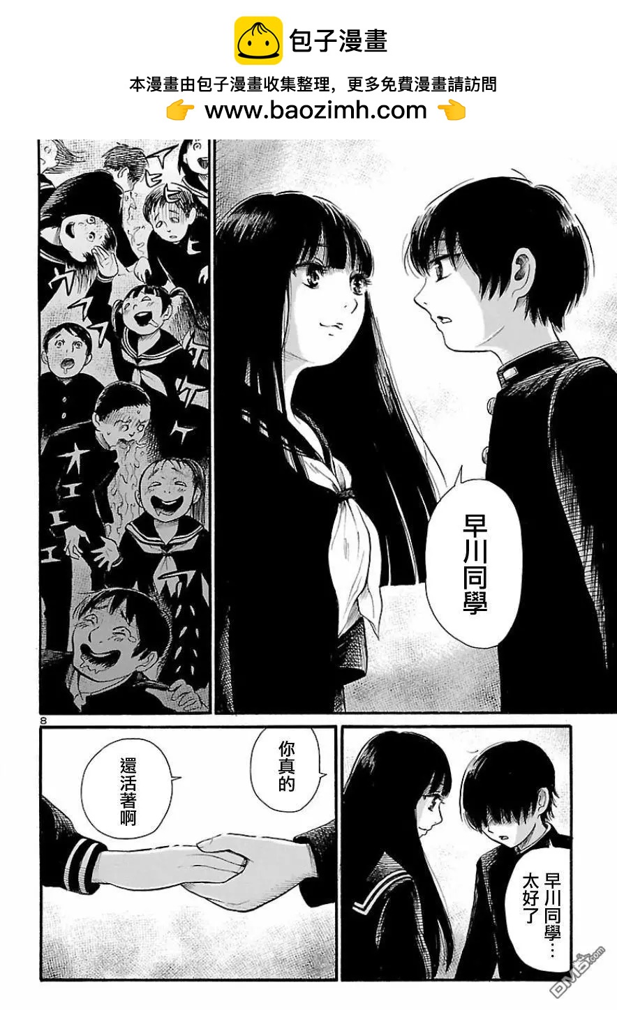 第68话 血色.夜晚游戏38