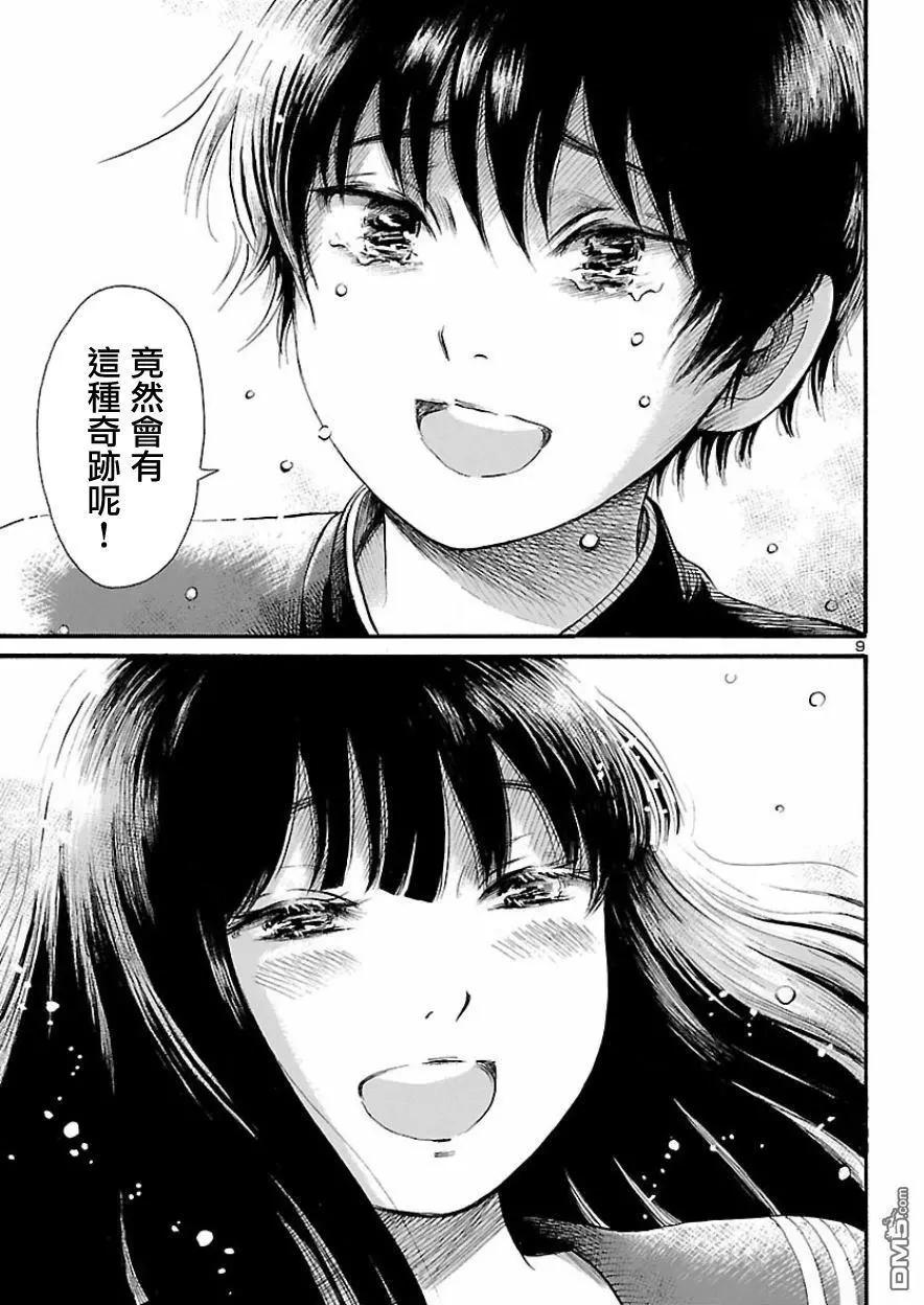 第68话 血色.夜晚游戏39
