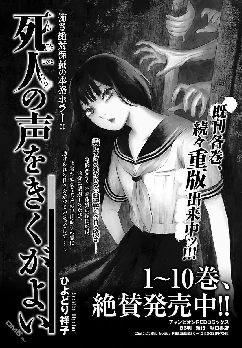 第70话 Beast Within0