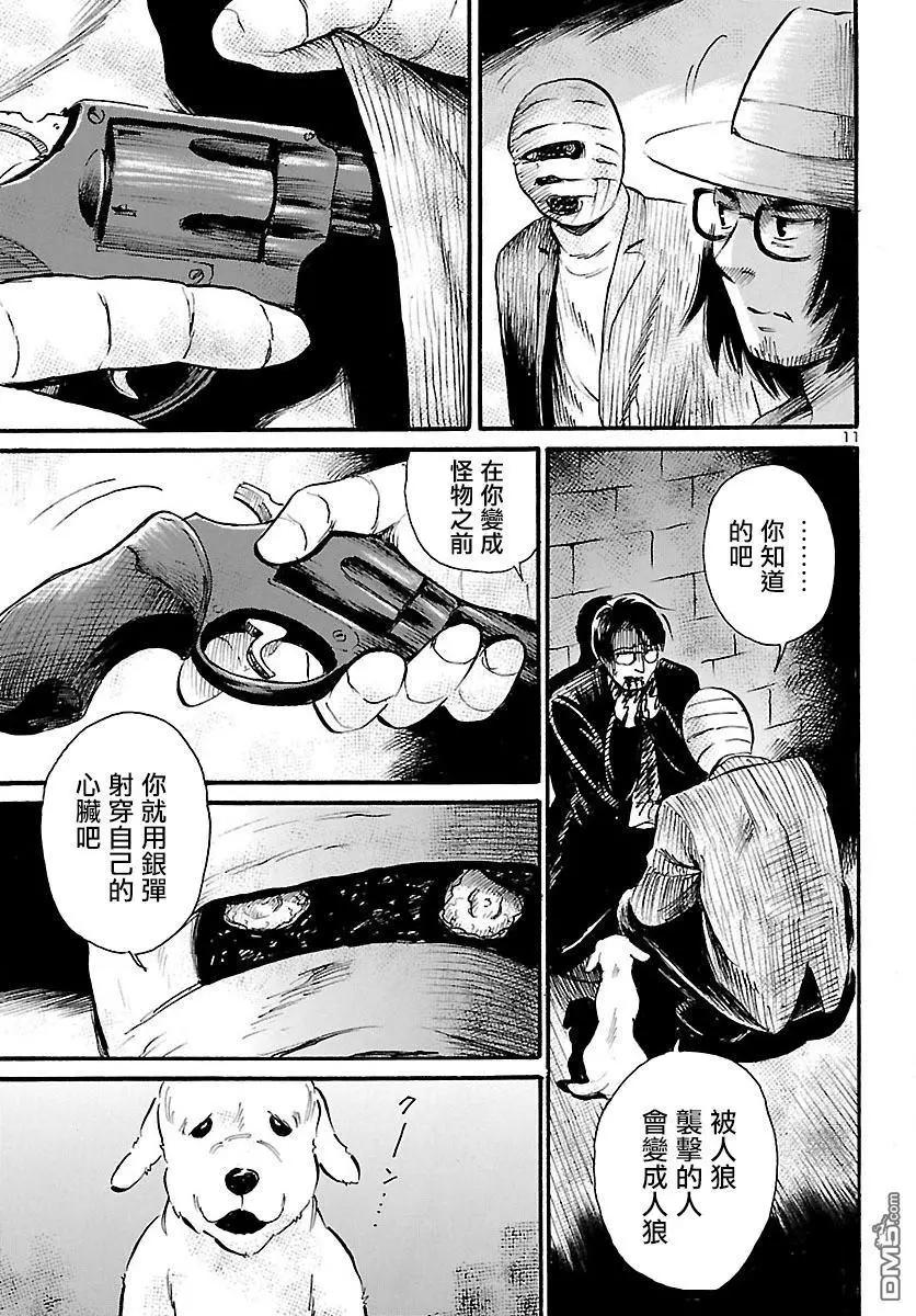 第70话 Beast Within11