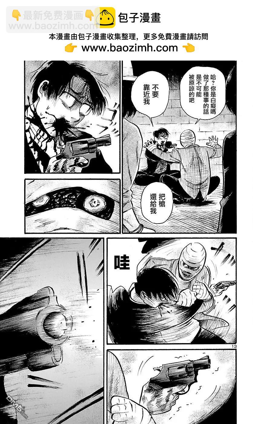 第70话 Beast Within13
