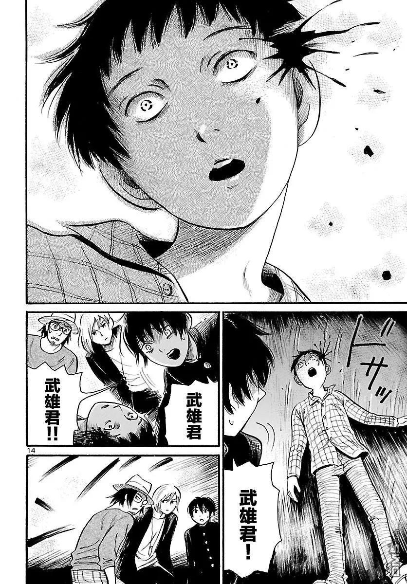 第70话 Beast Within14