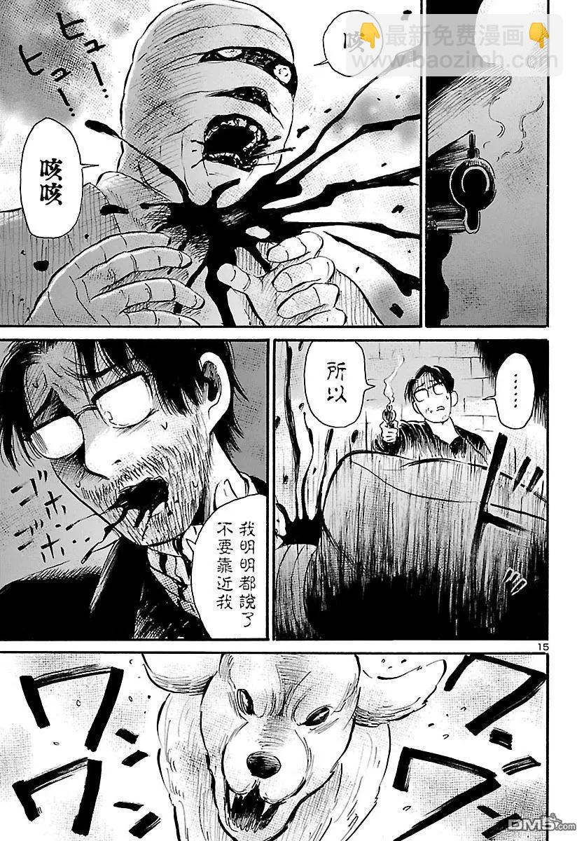 第70话 Beast Within15