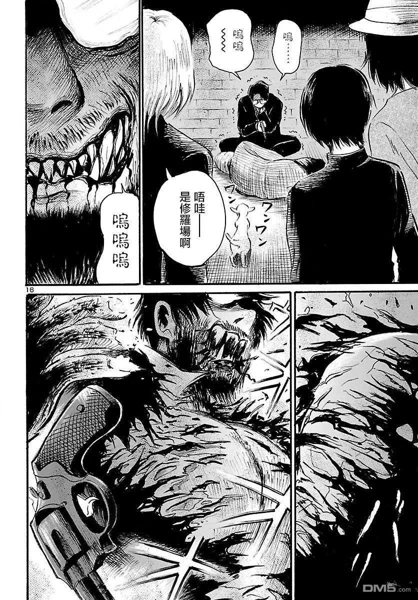 第70话 Beast Within16