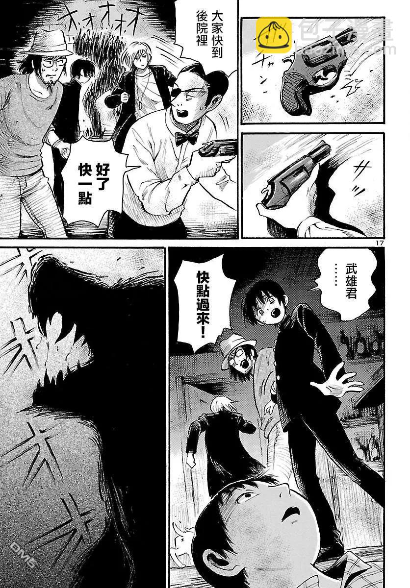 第70话 Beast Within17