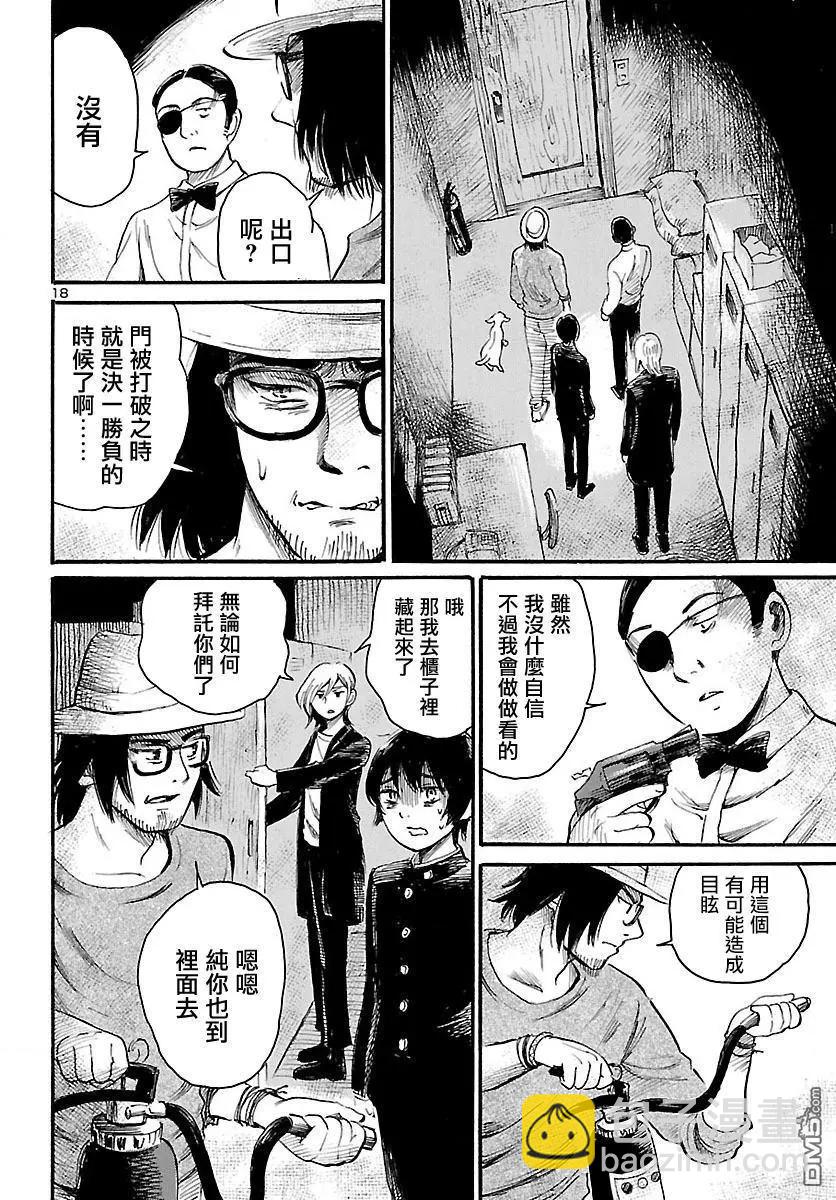 第70话 Beast Within18