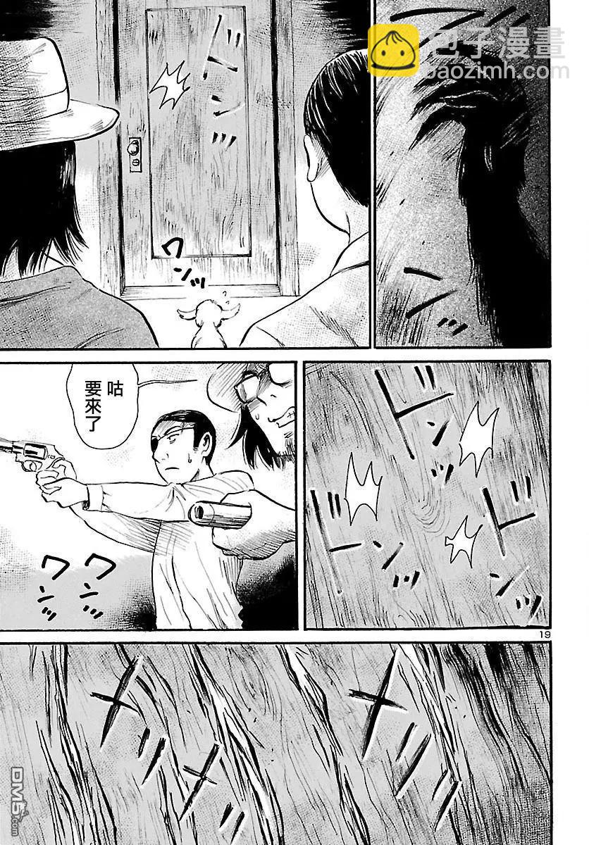 第70话 Beast Within19