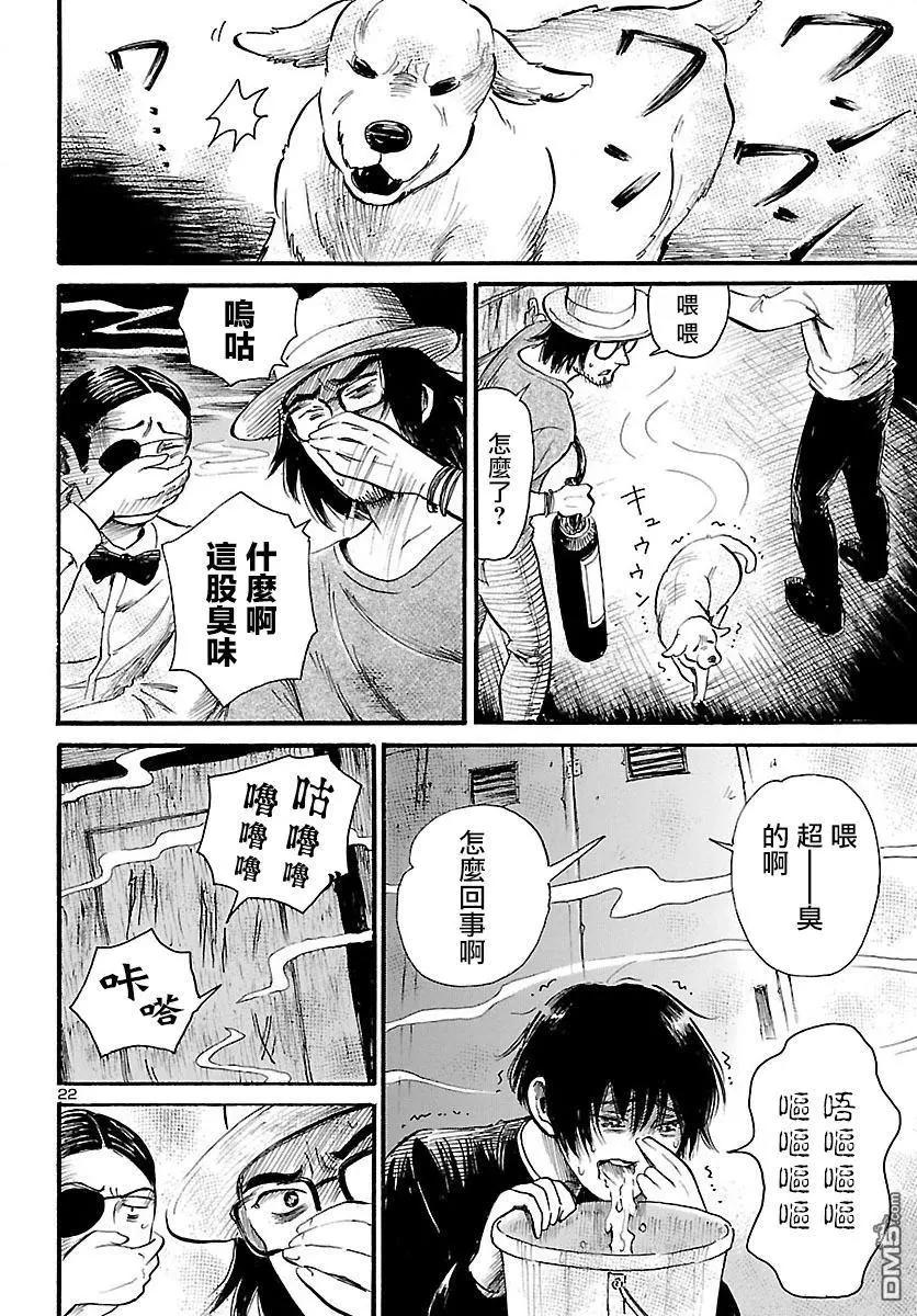 第70话 Beast Within22