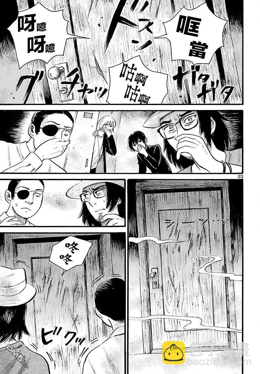 第70话 Beast Within23