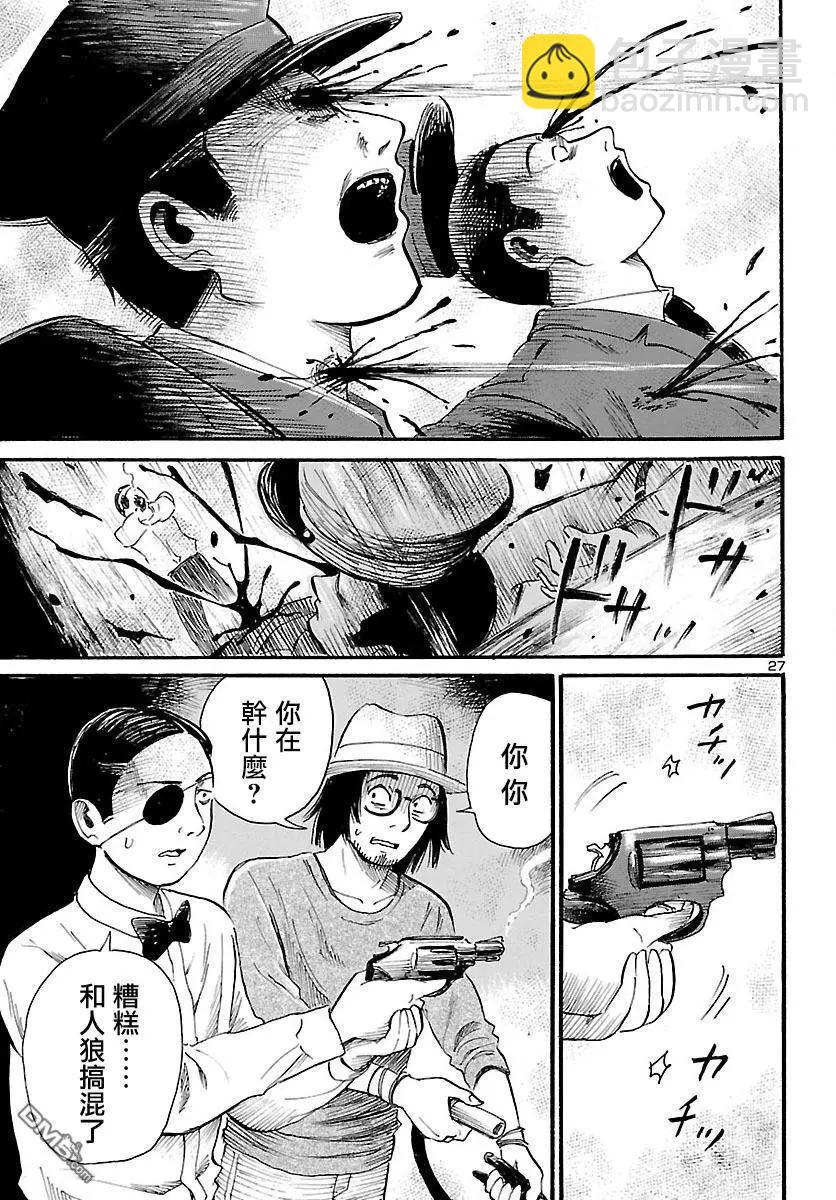 第70话 Beast Within27