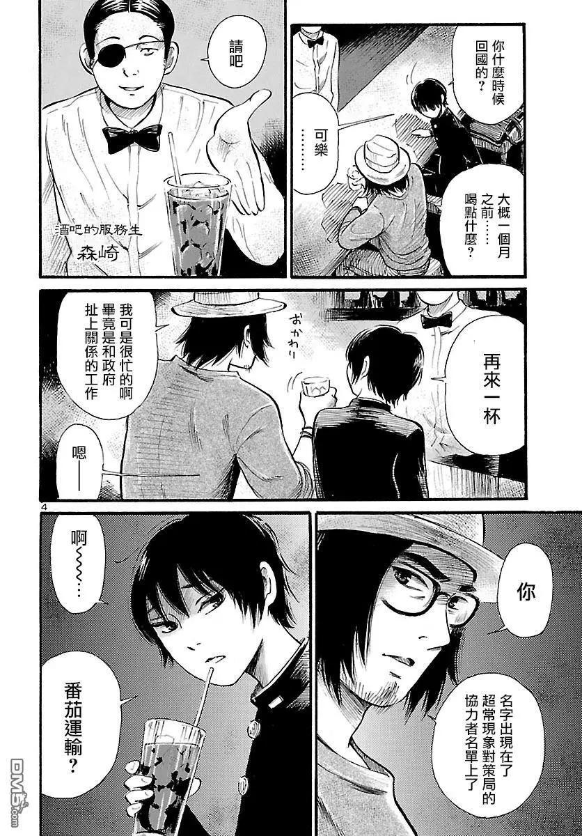 第70话 Beast Within4