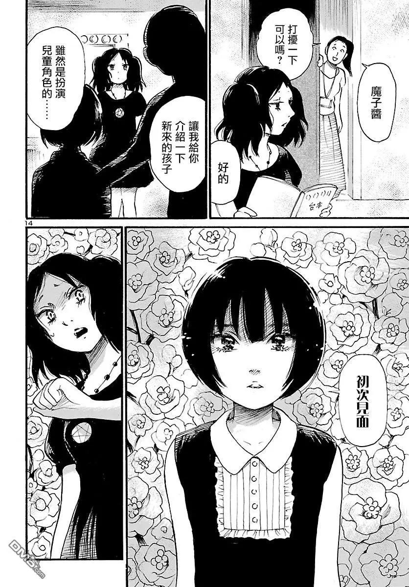第73话 花见花开的偶像14