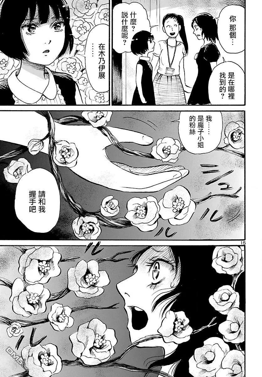 第73话 花见花开的偶像15