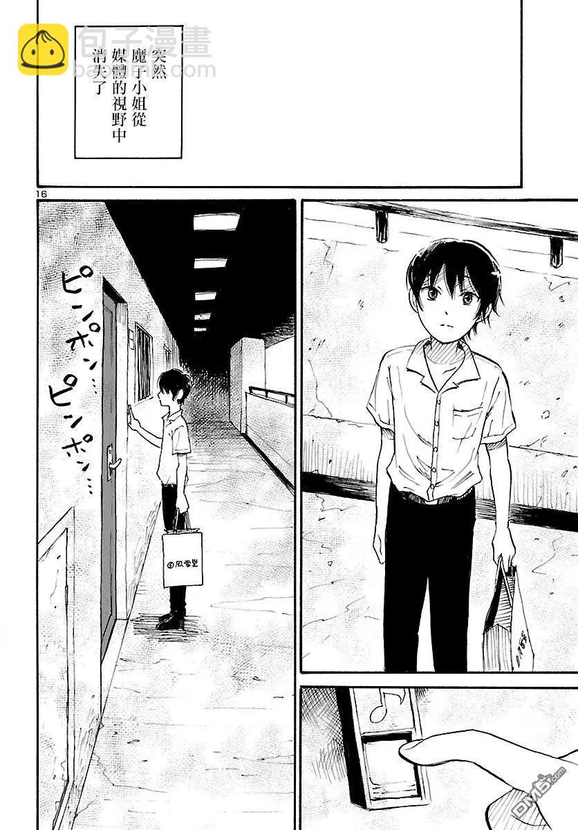 第73话 花见花开的偶像16