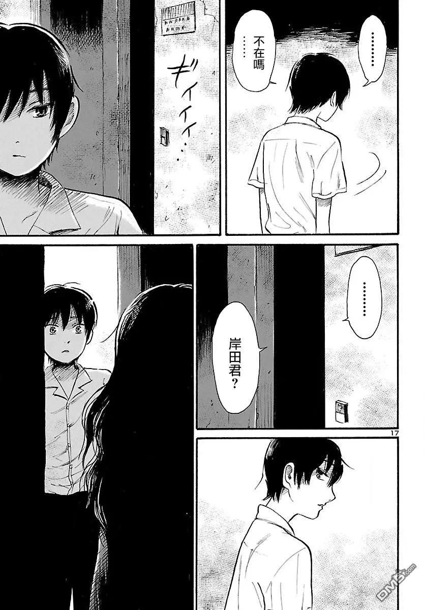 第73话 花见花开的偶像17