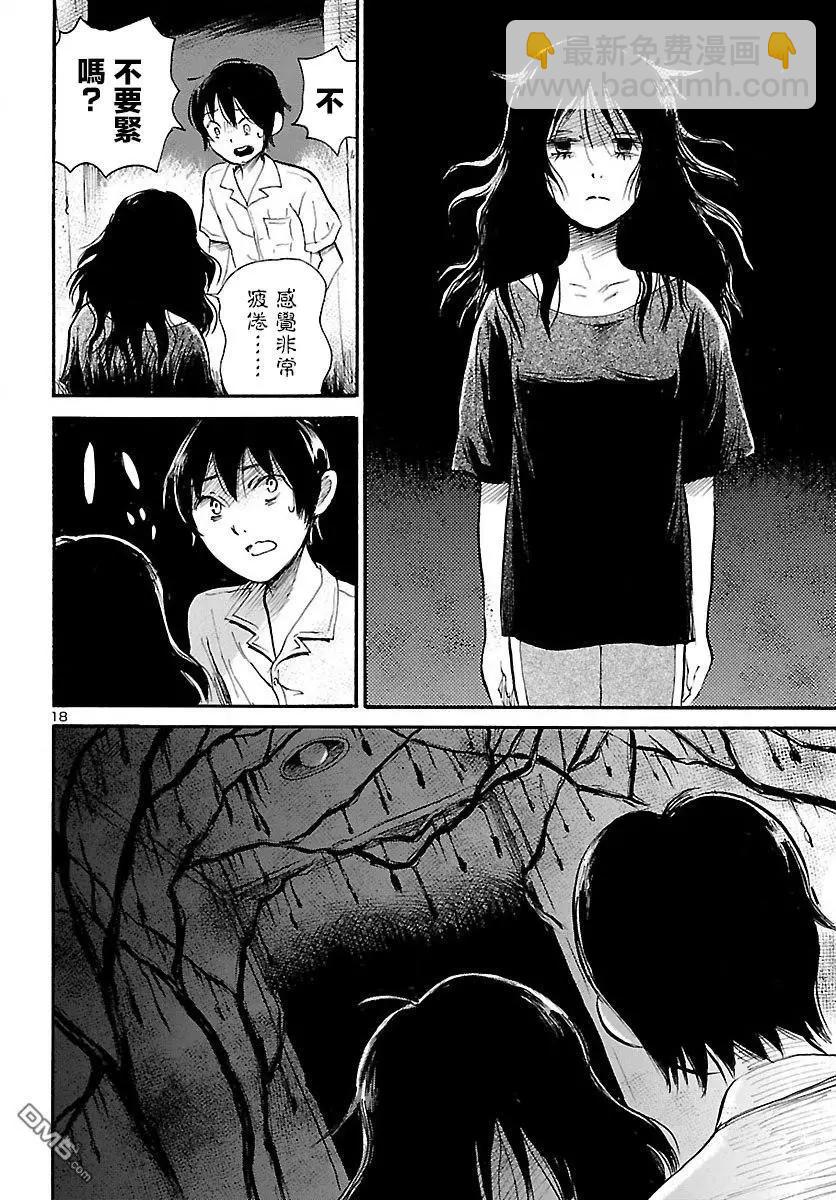 第73话 花见花开的偶像18