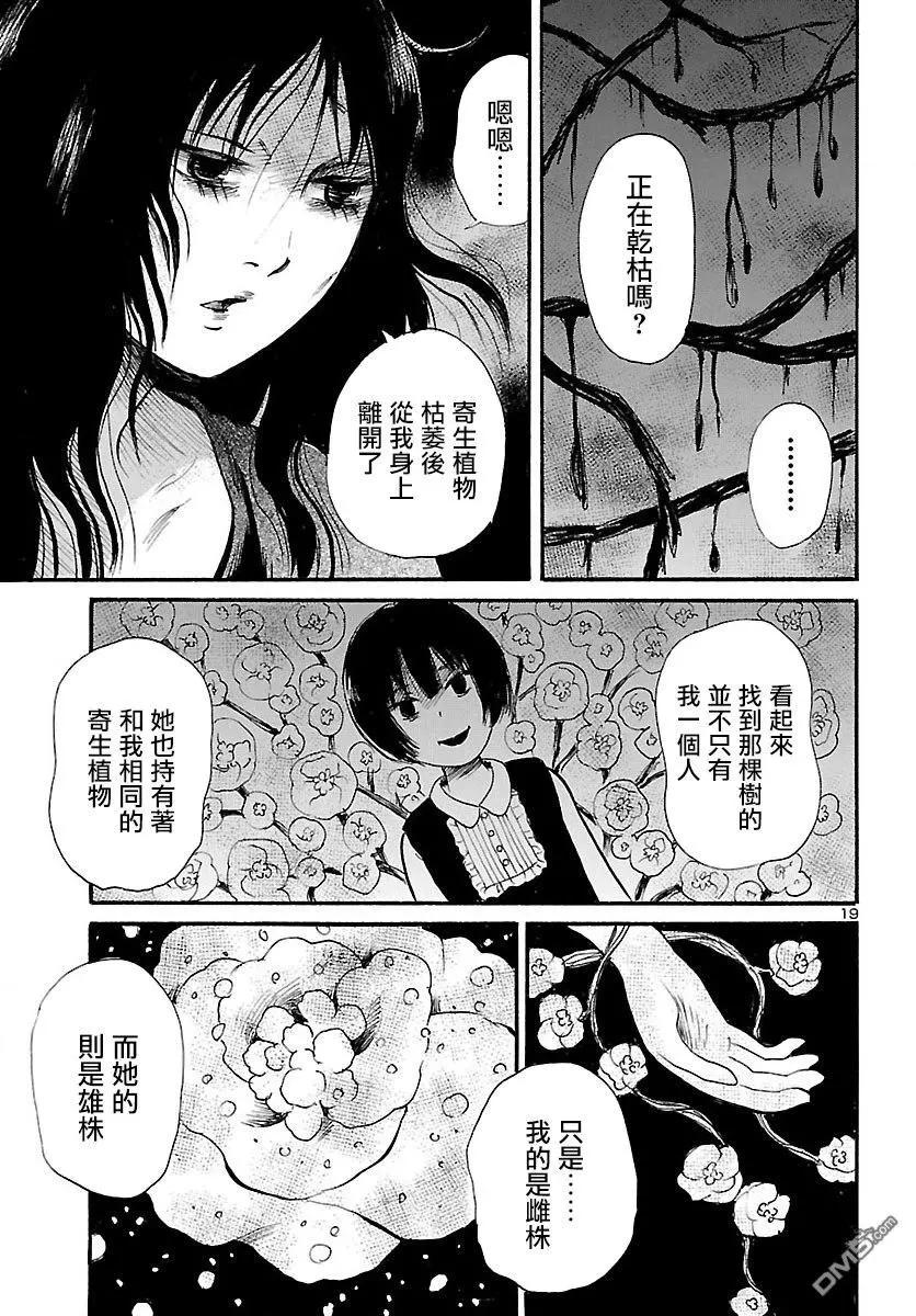 第73话 花见花开的偶像19
