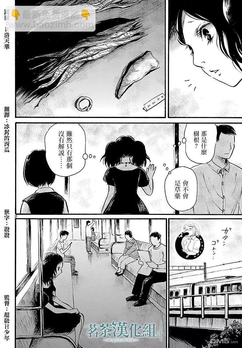 第73话 花见花开的偶像2