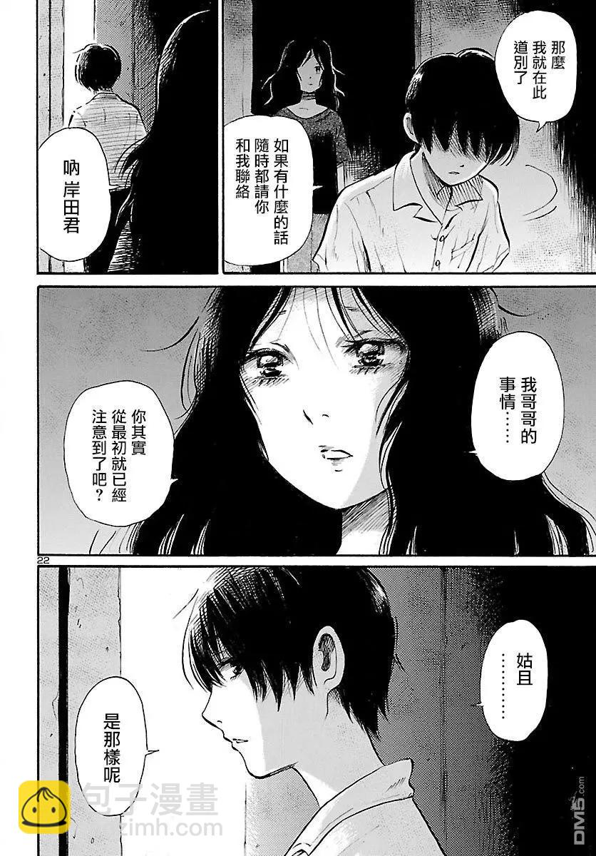 第73话 花见花开的偶像22
