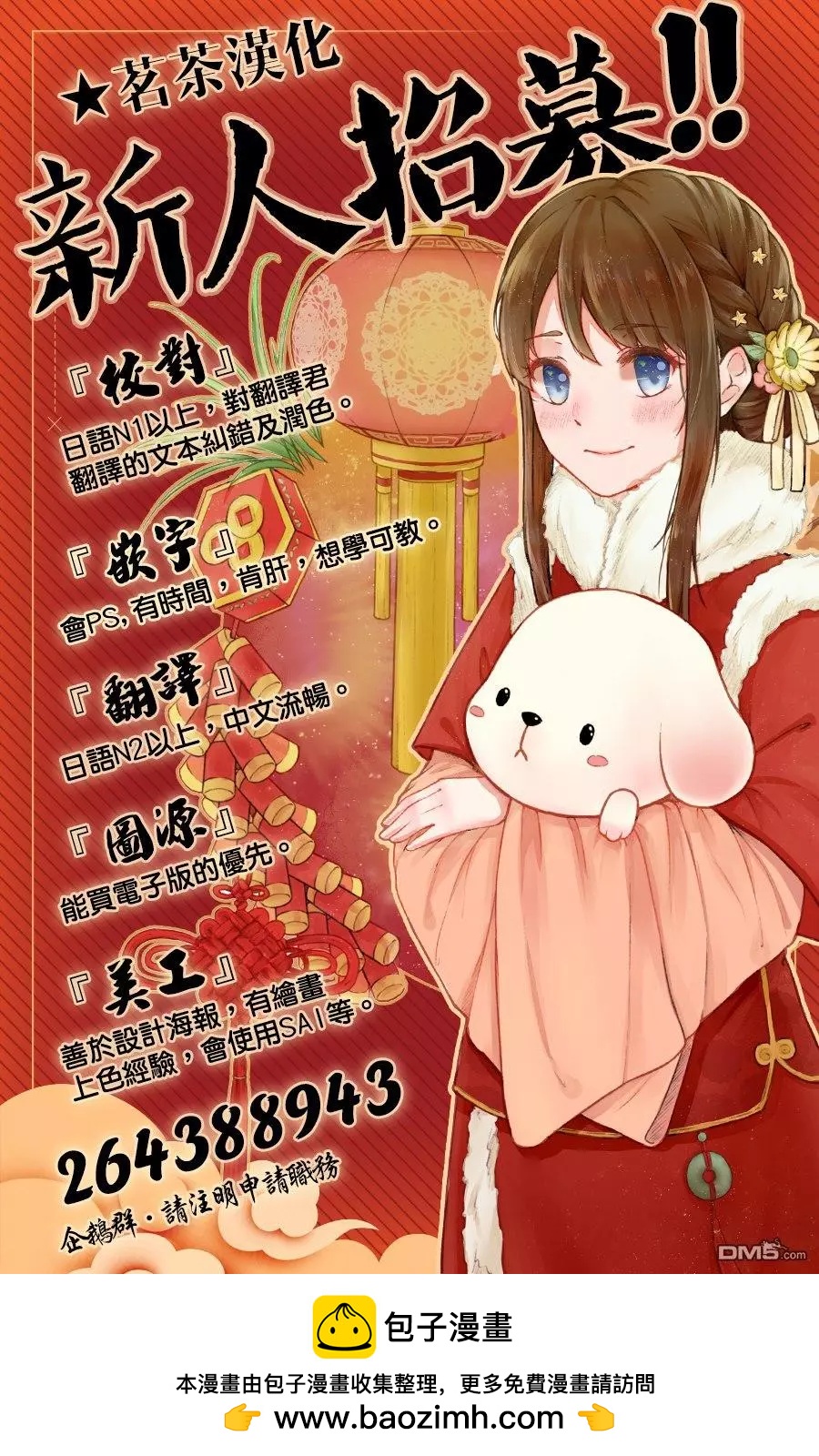 第73话 花见花开的偶像26