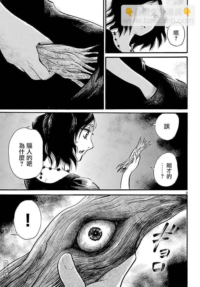 第73话 花见花开的偶像3