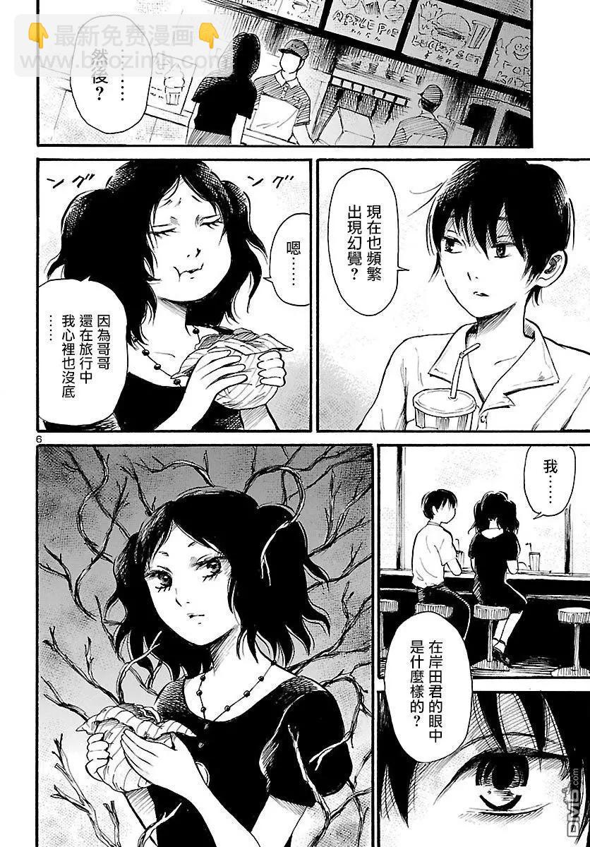 第73话 花见花开的偶像6
