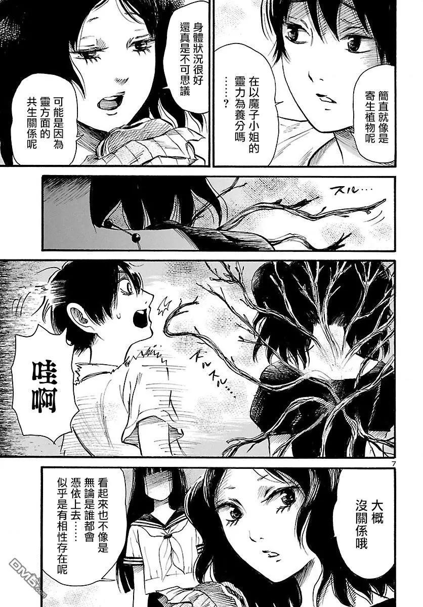 第73话 花见花开的偶像7
