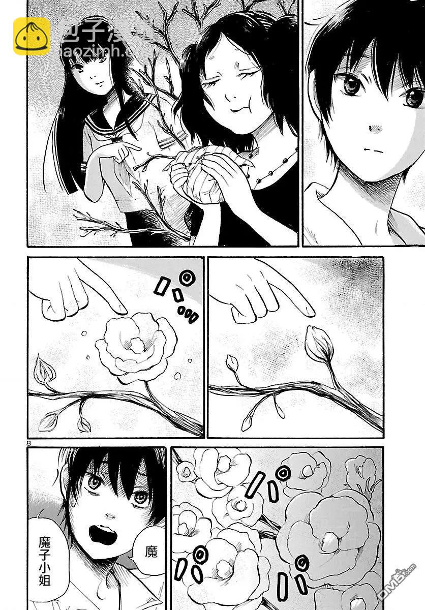 第73话 花见花开的偶像8