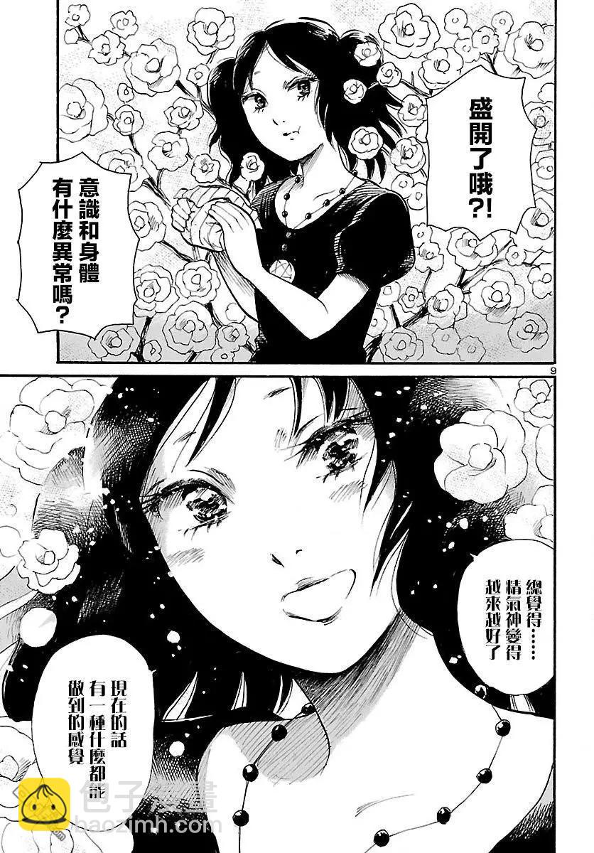 第73话 花见花开的偶像9