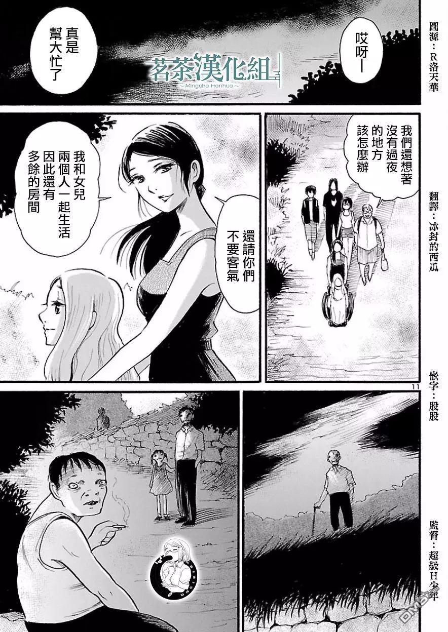 第74话10