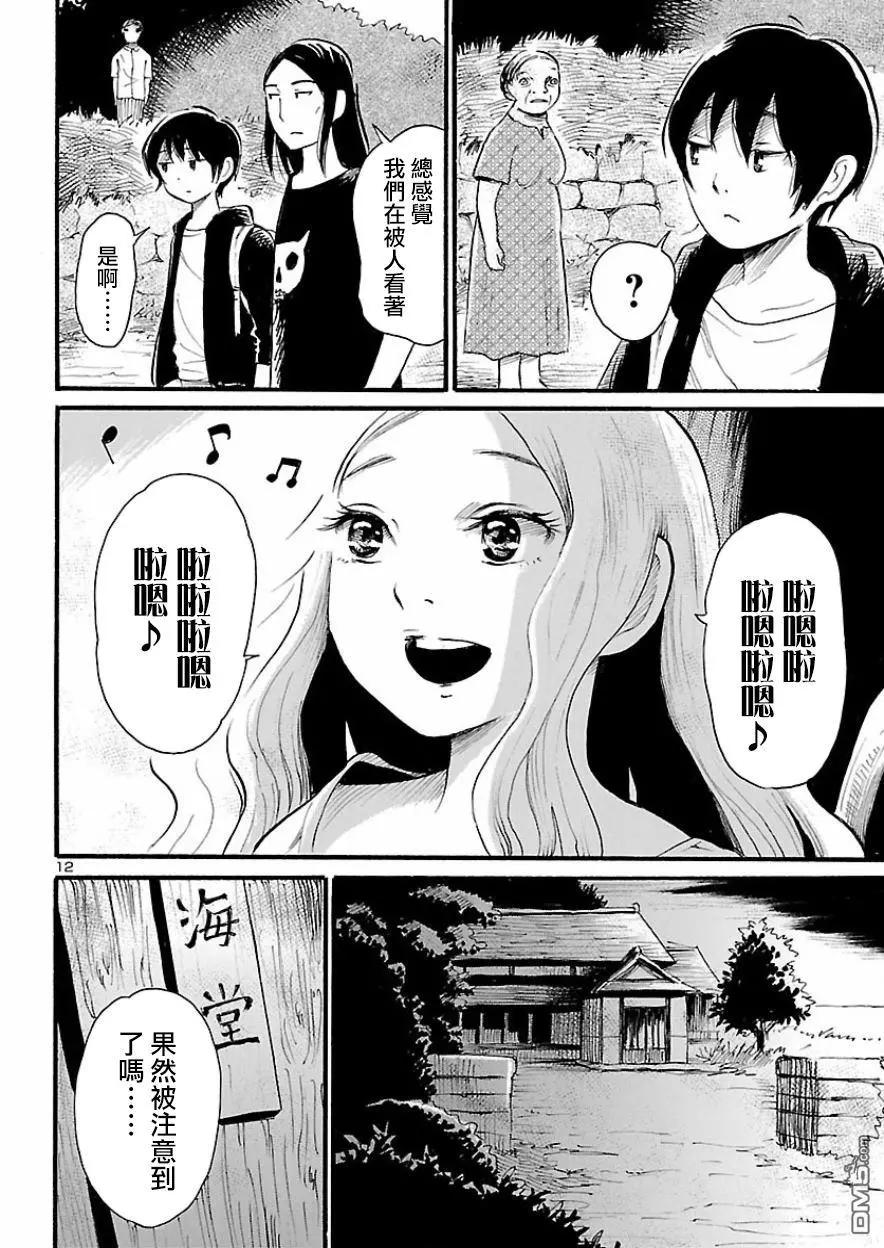 第74话11