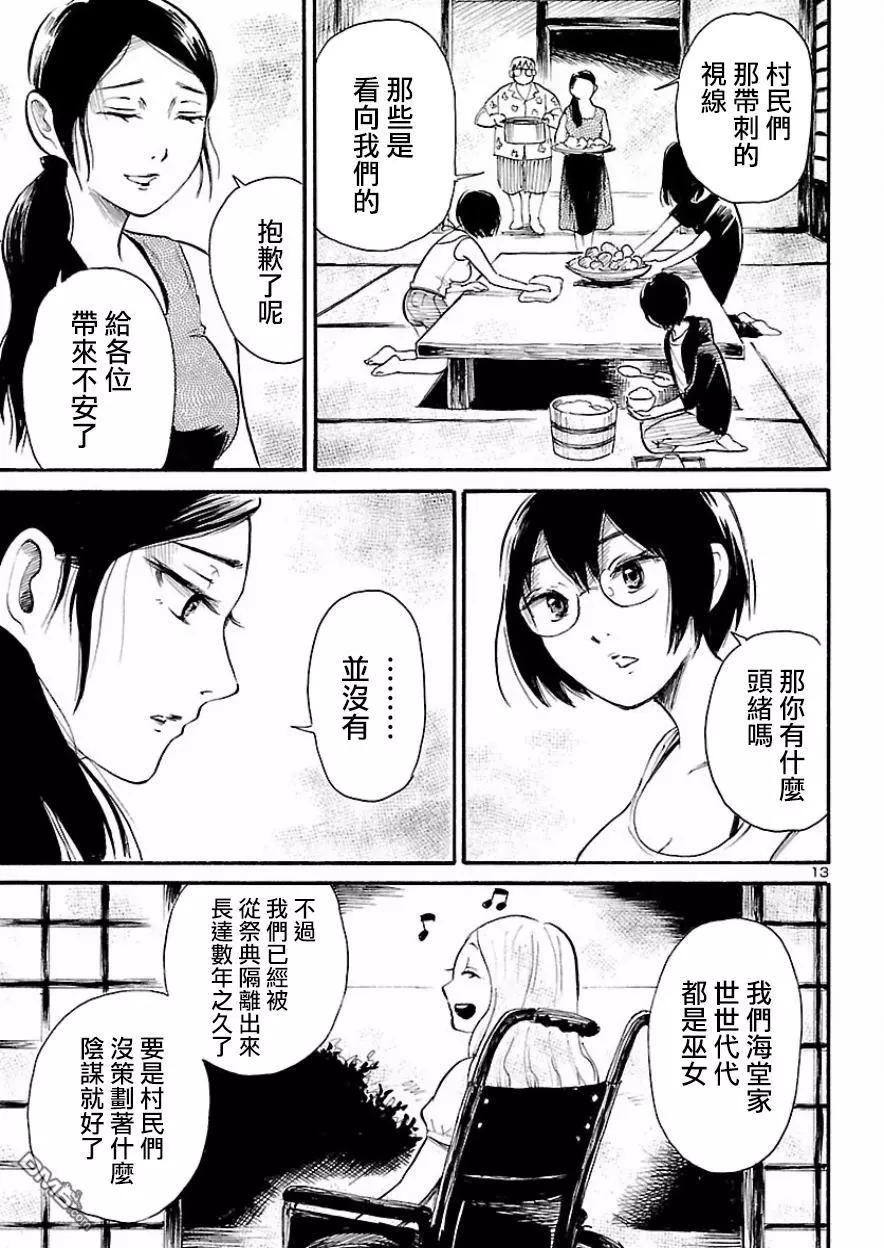 第74话12