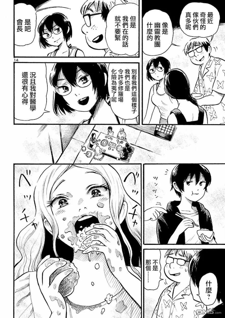 第74话13