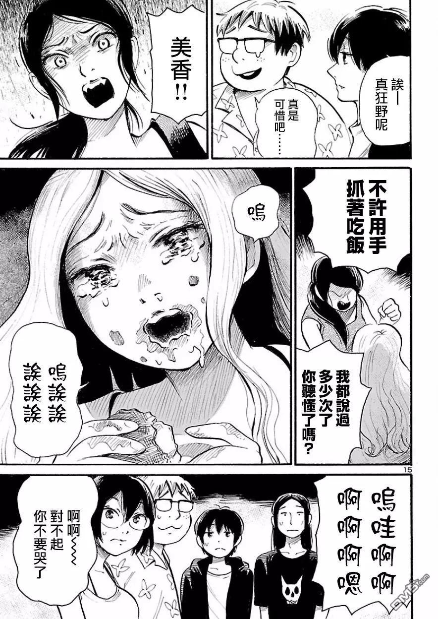 第74话14