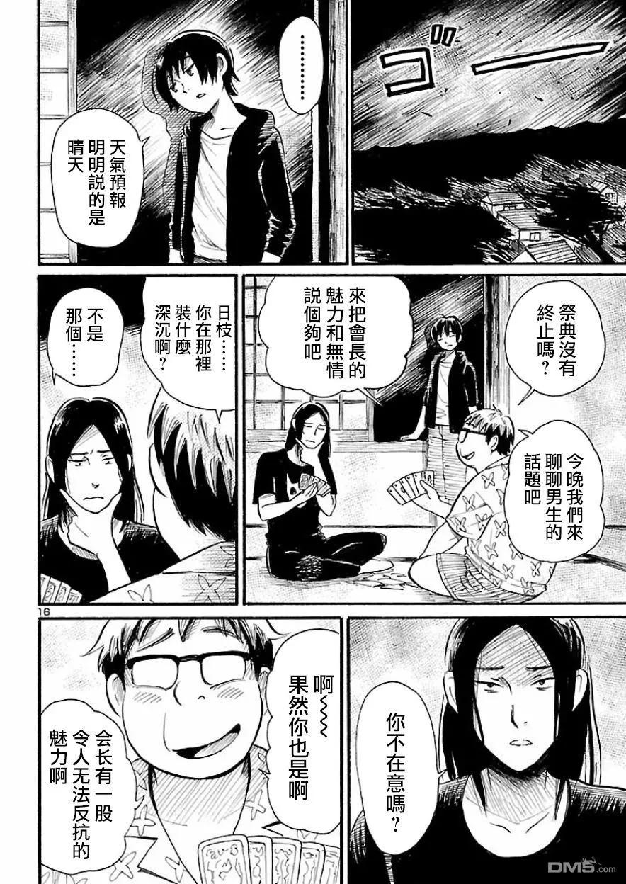 第74话15
