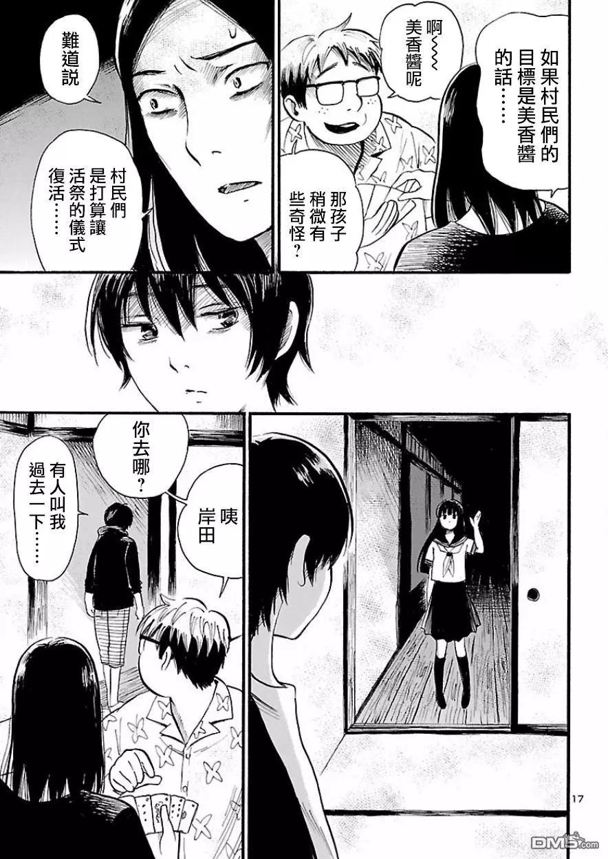第74话16