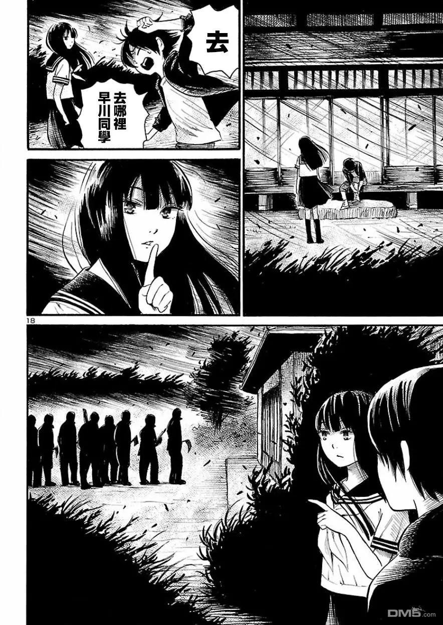 第74话17