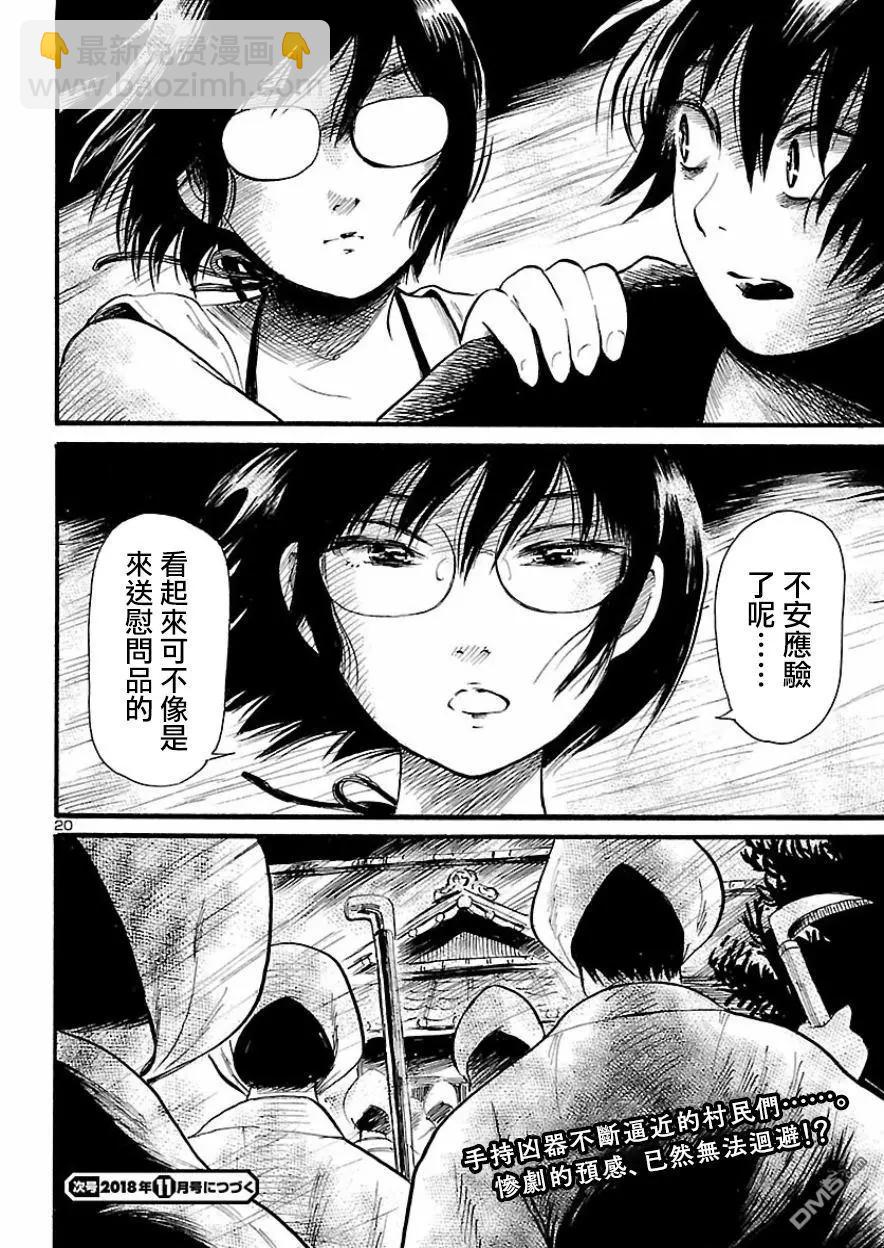 第74话19