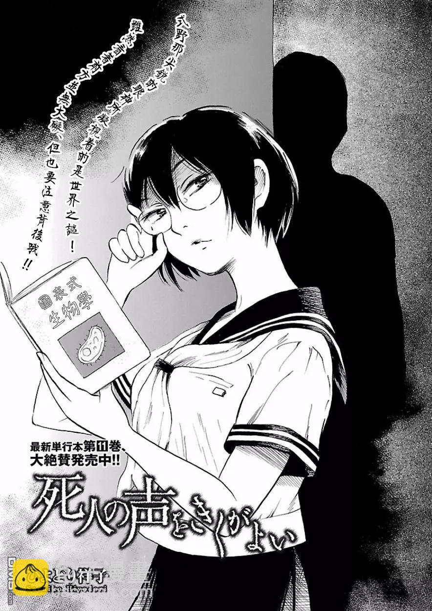 第74话2