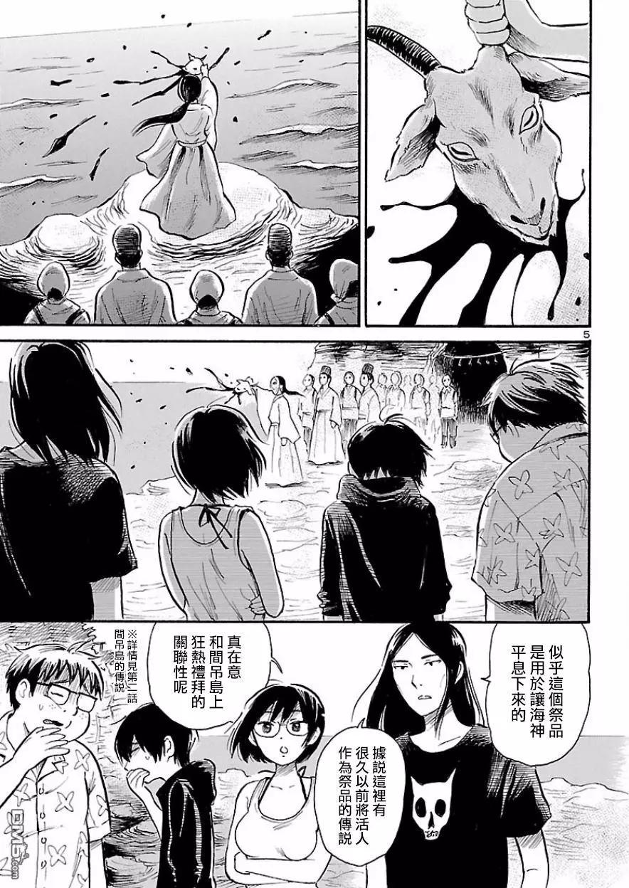 第74话4