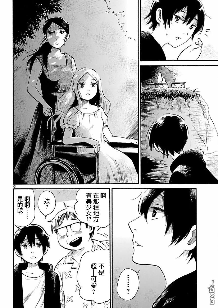 第74话5