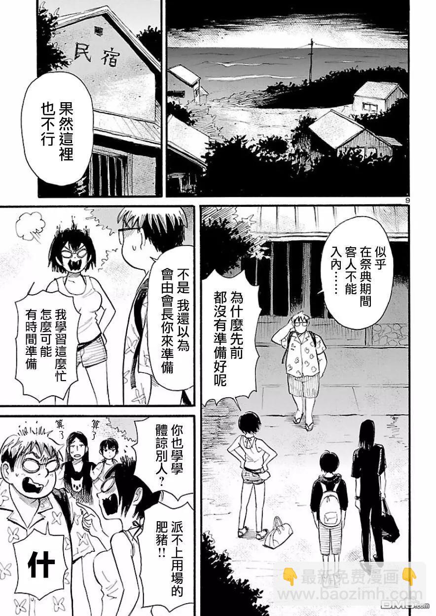 第74话8