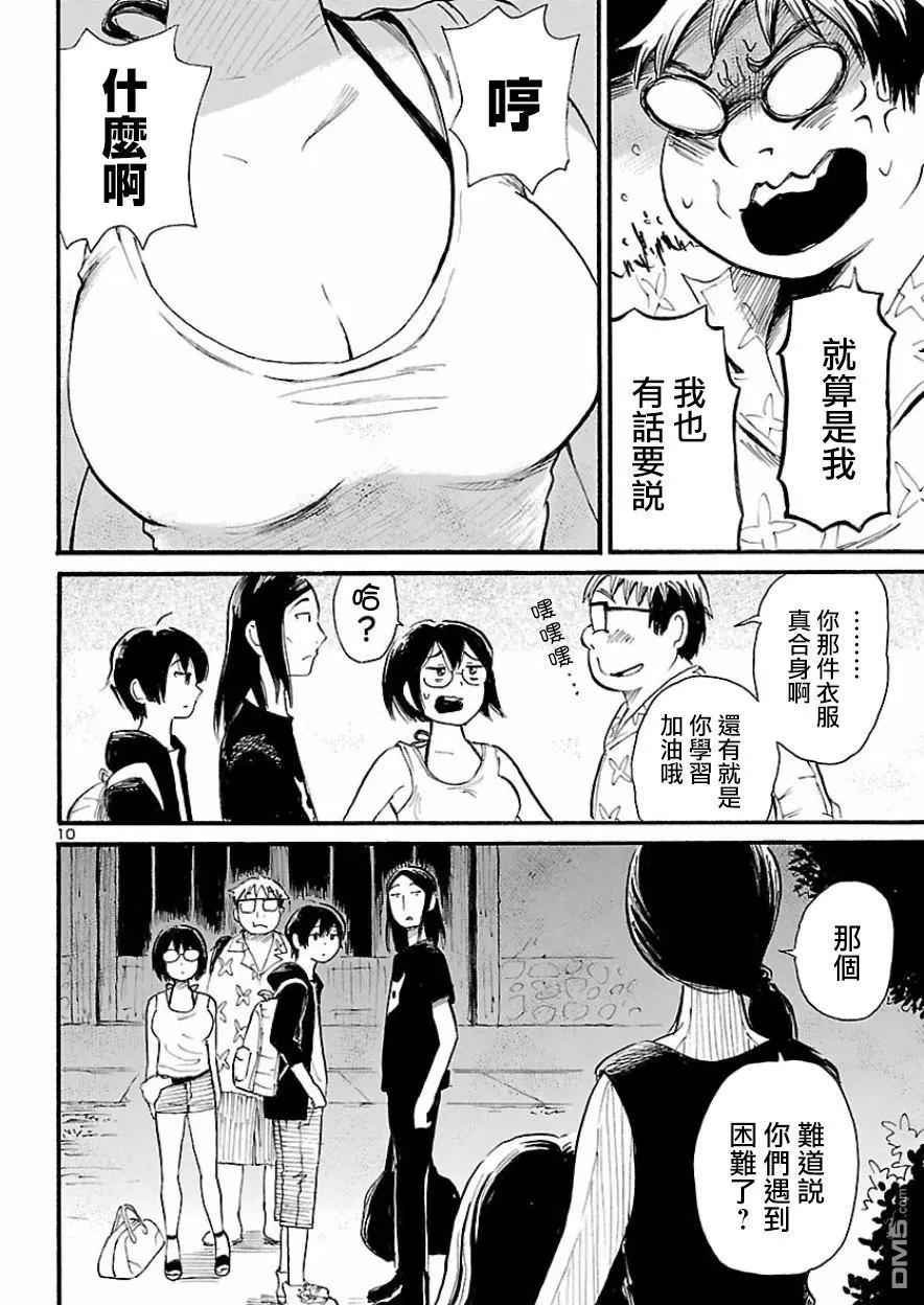 第74话9