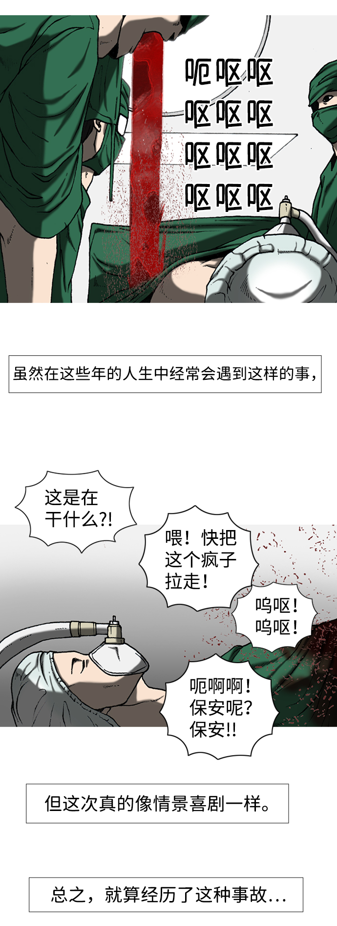 第1话8