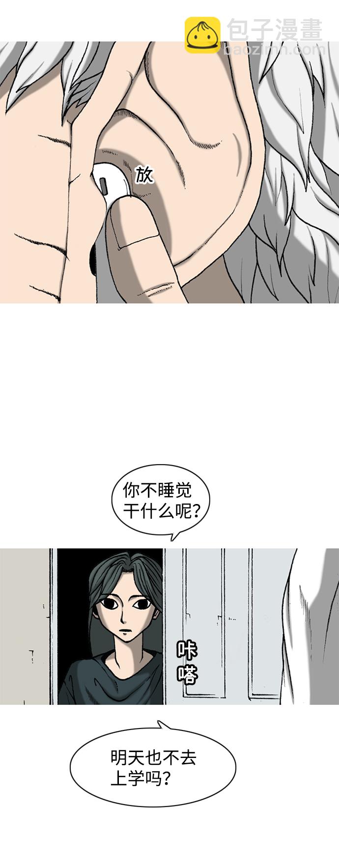 第2话29