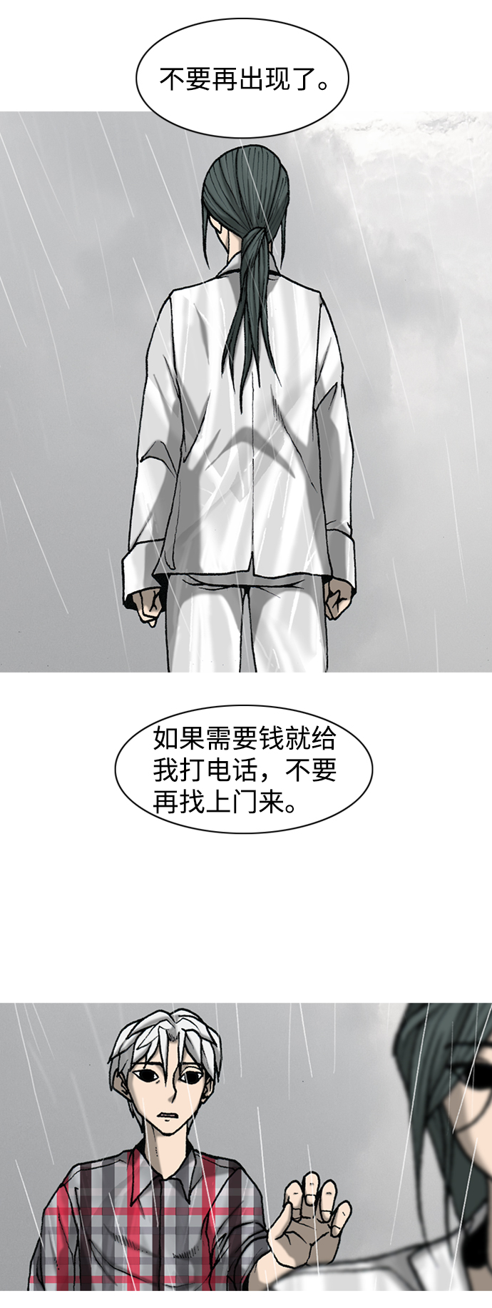 第3话30