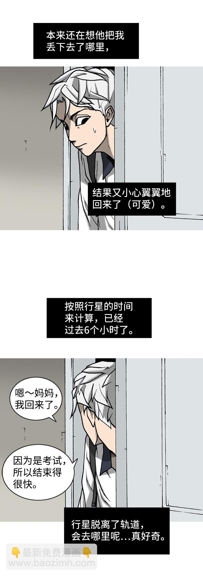 第3话7