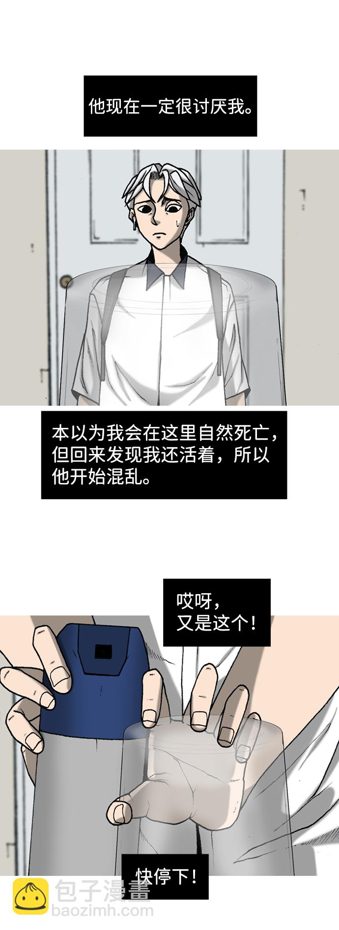 第3话8