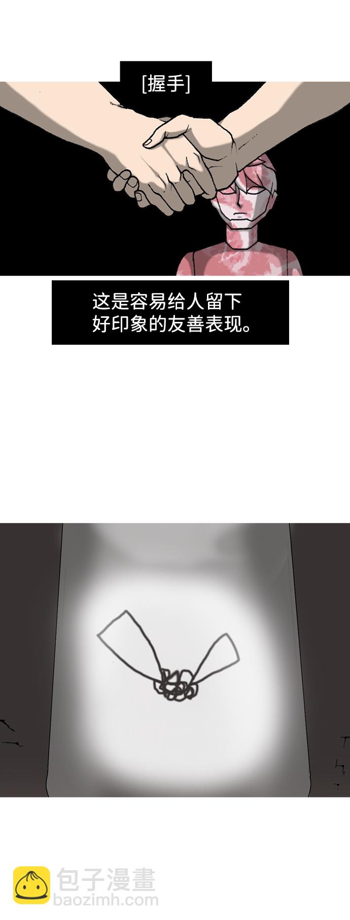 第4话11